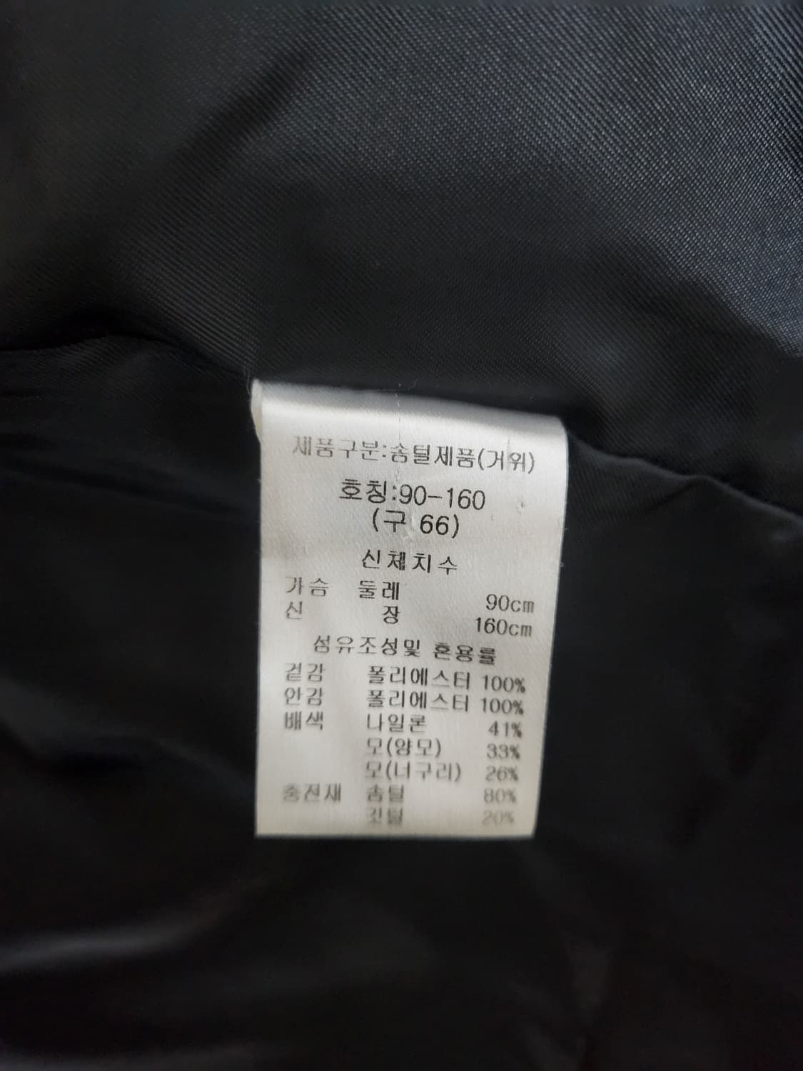 셀렙샵 트렌치 구스다운 상품이미지5