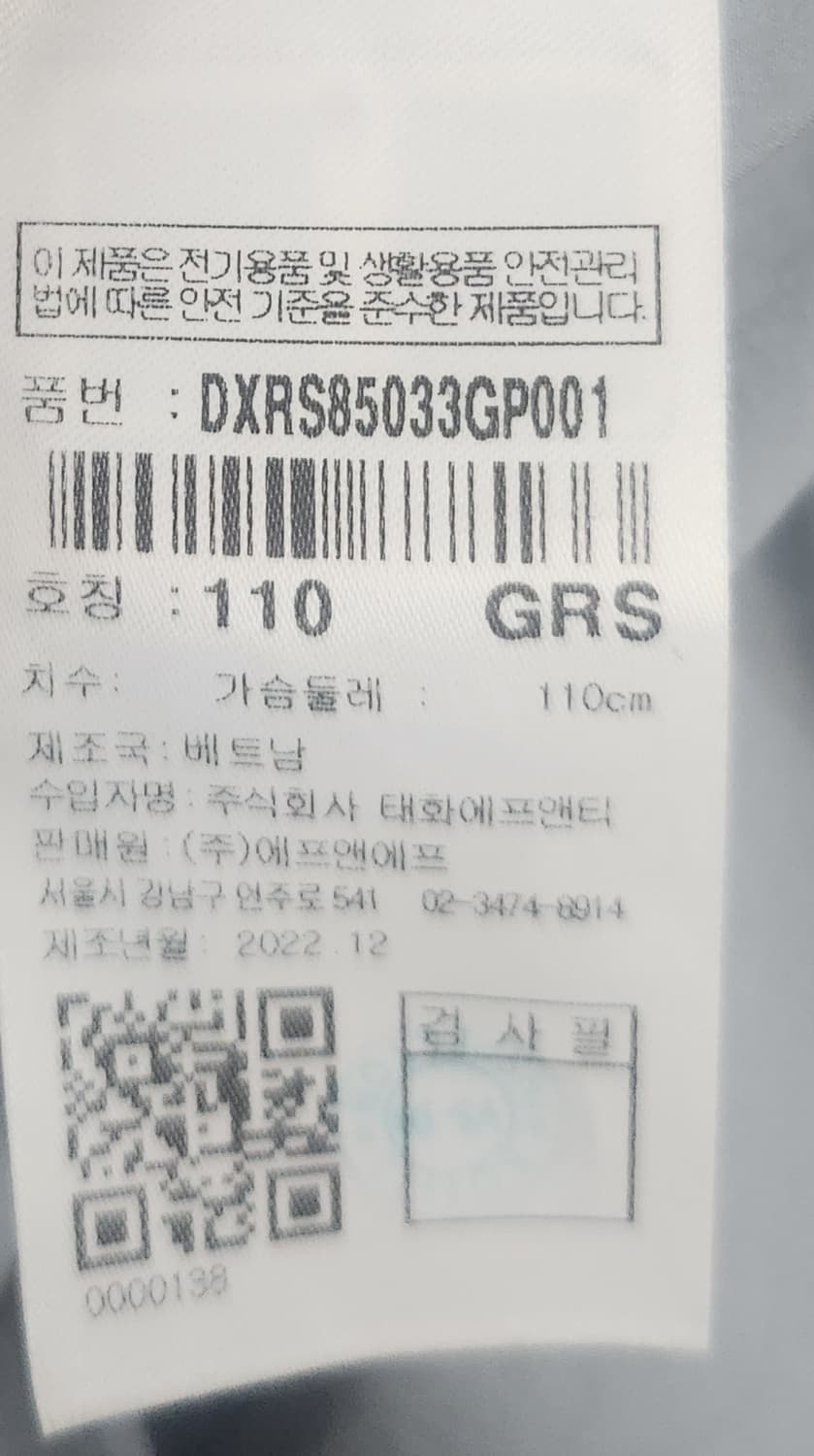 디스커버리 비둘기색 반팔 바람막이 110사이즈 상품이미지5