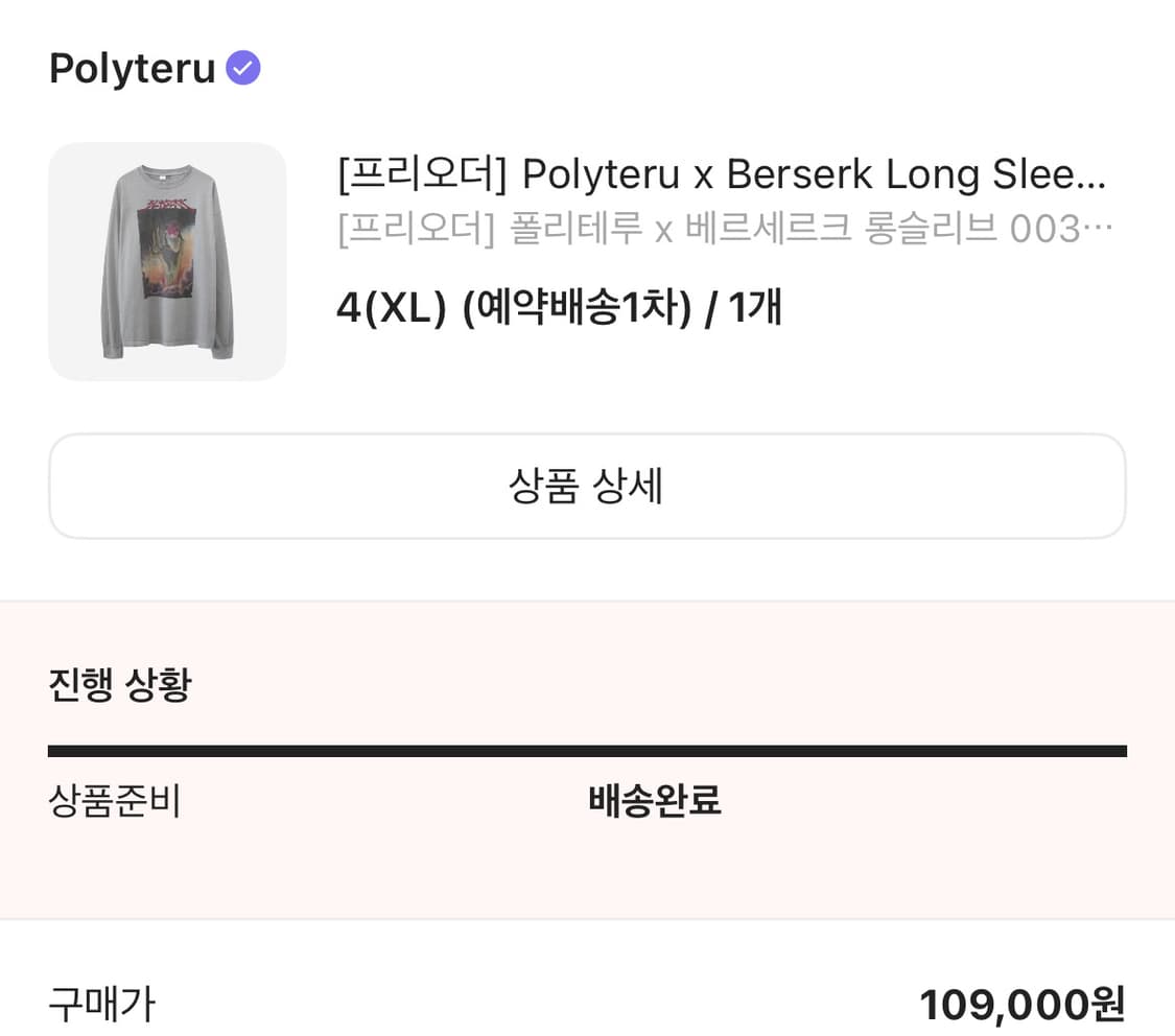 폴리테루 베르세르크 롱슬리브 001 베리흐트 그레이 상품이미지1