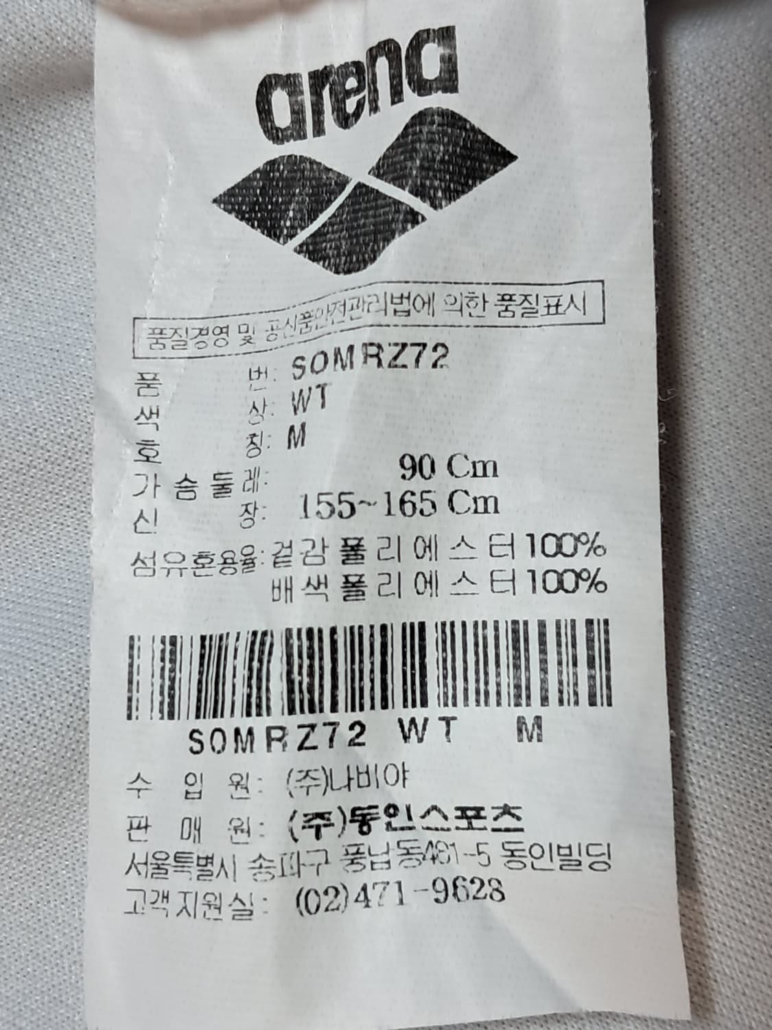 아레나 여성 반팔티 M   상품이미지10