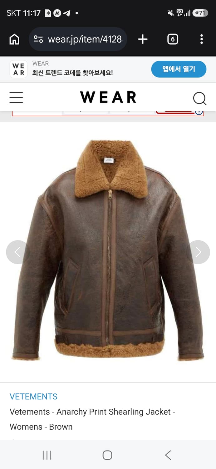 [xs] 베트멍 아나키 무스탕 자켓 브라운 20ss 상품이미지10