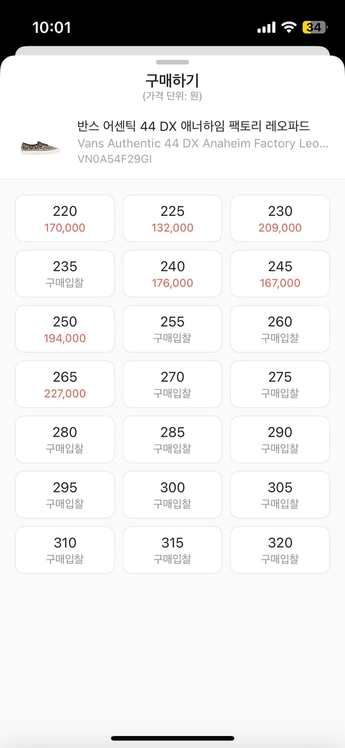 (230) 새상품 반스 VANS 애너하임 44DX 어센틱 레오파드 상품이미지2