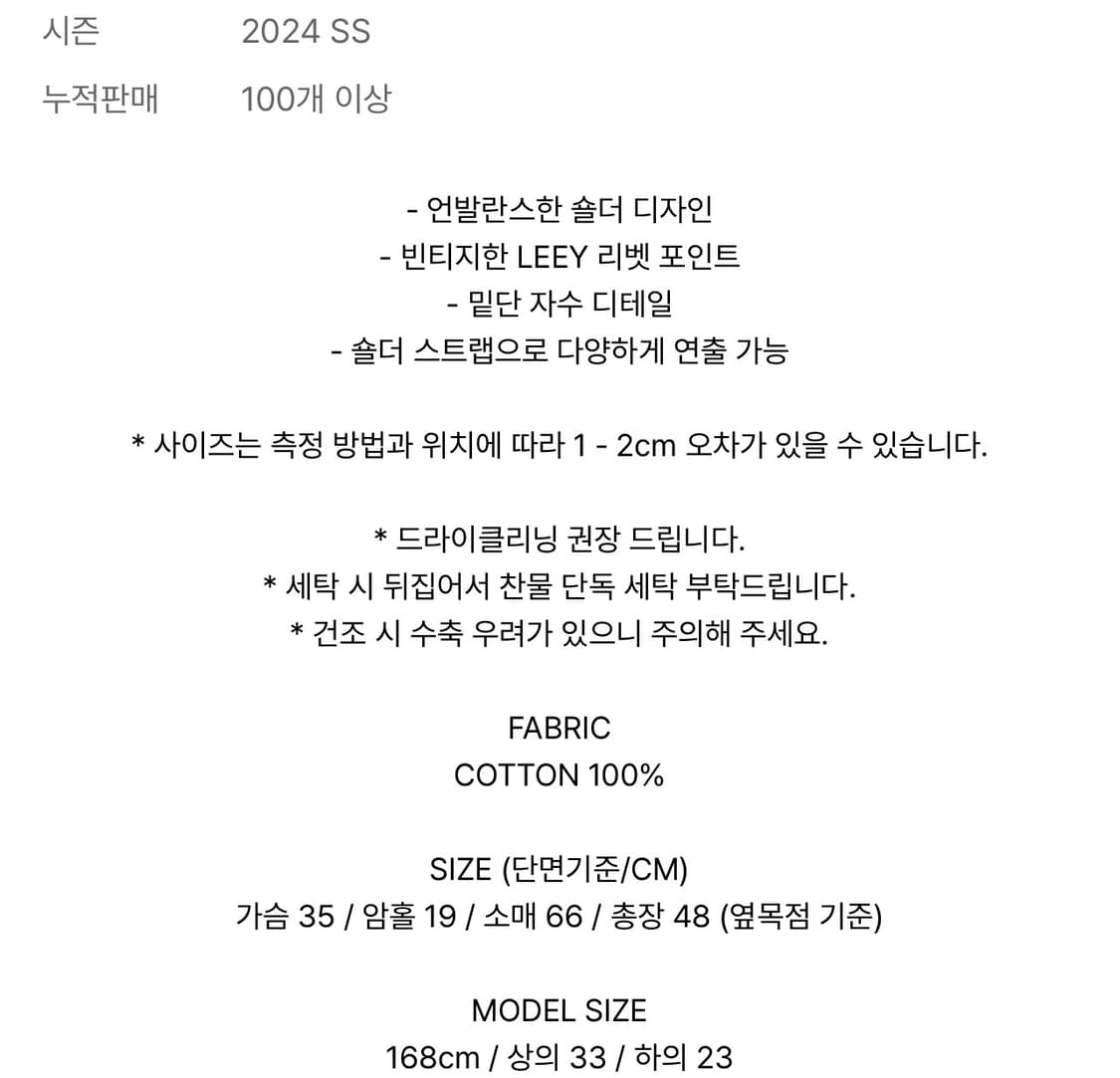 YEEL(leey) UNBALANCE BUTTON TOP BLACK 상품이미지4