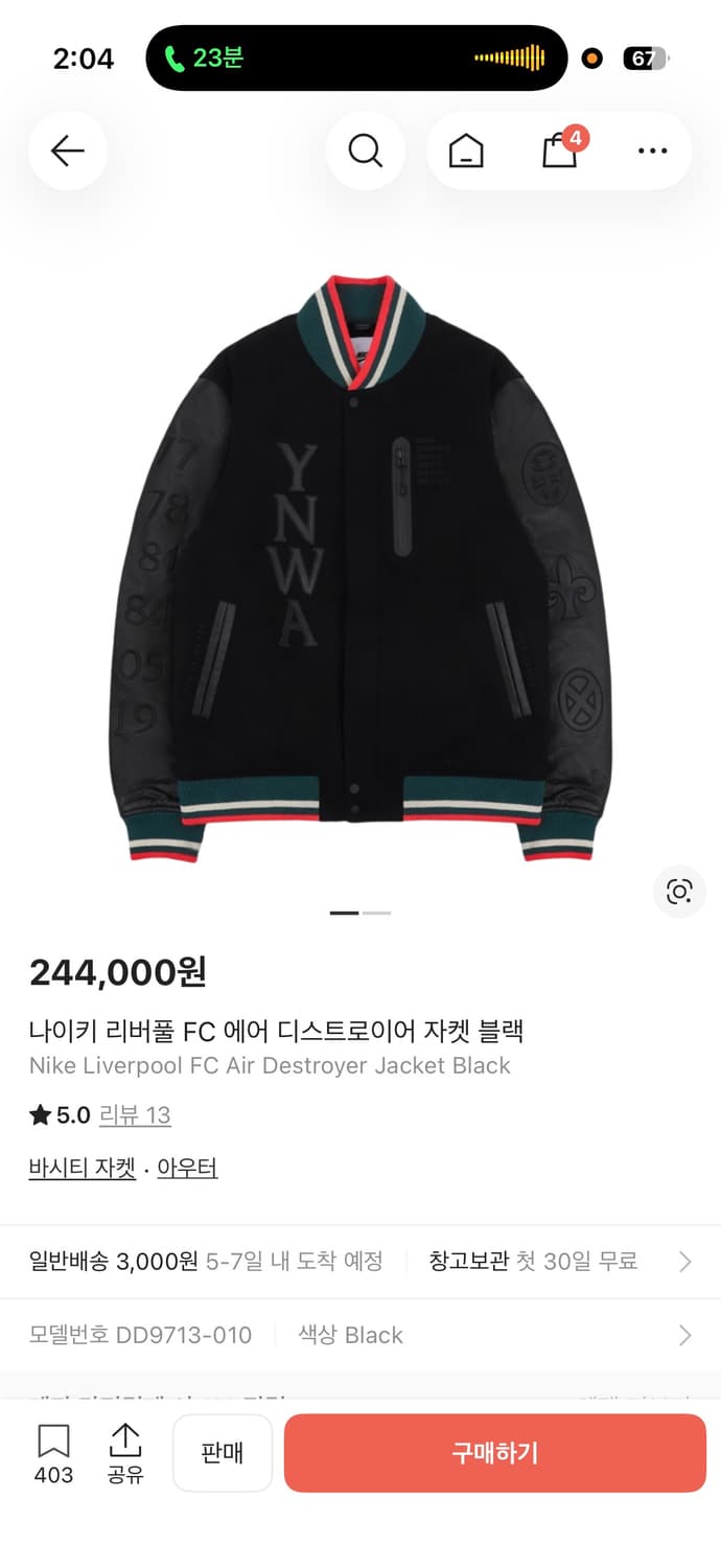 나이키 리버풀 FC 에어 디스트로이어 자켓 블랙 상품이미지5