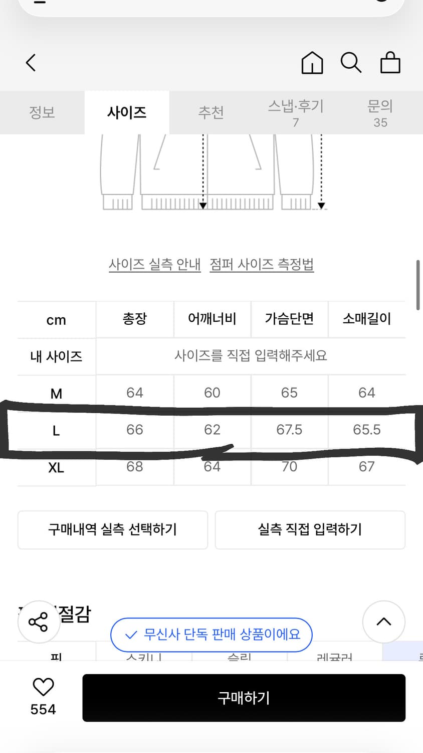 not4nerd leather jacket 상품이미지3