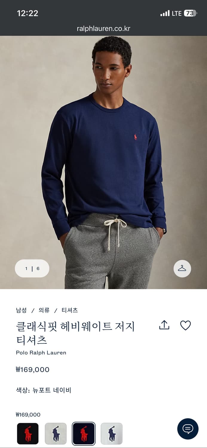 폴로랄프로렌 클래식핏 헤비웨이트 저지 티셔츠  네이비 L 상품이미지1