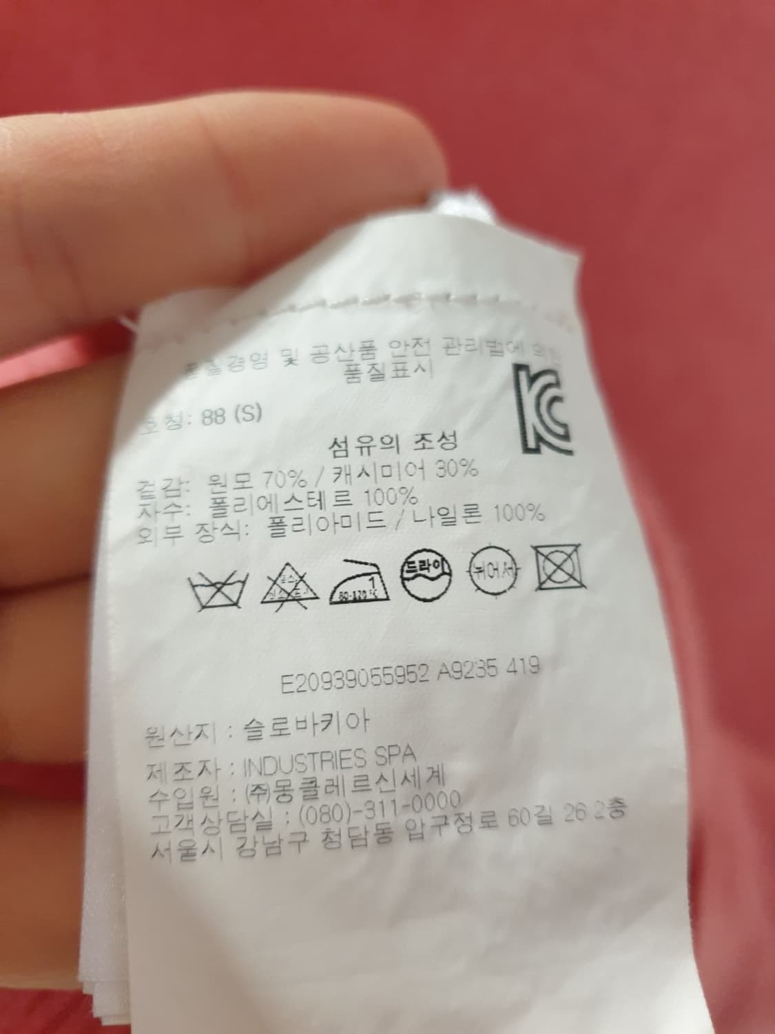 몽클레어 캐시미어 니트 상품이미지4