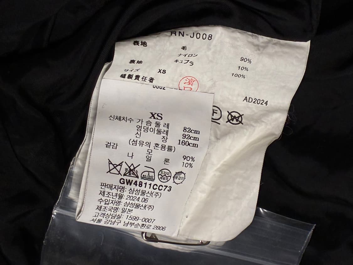 꼼데가르송 xs 링클 블레이저 자켓 여자  상품이미지7