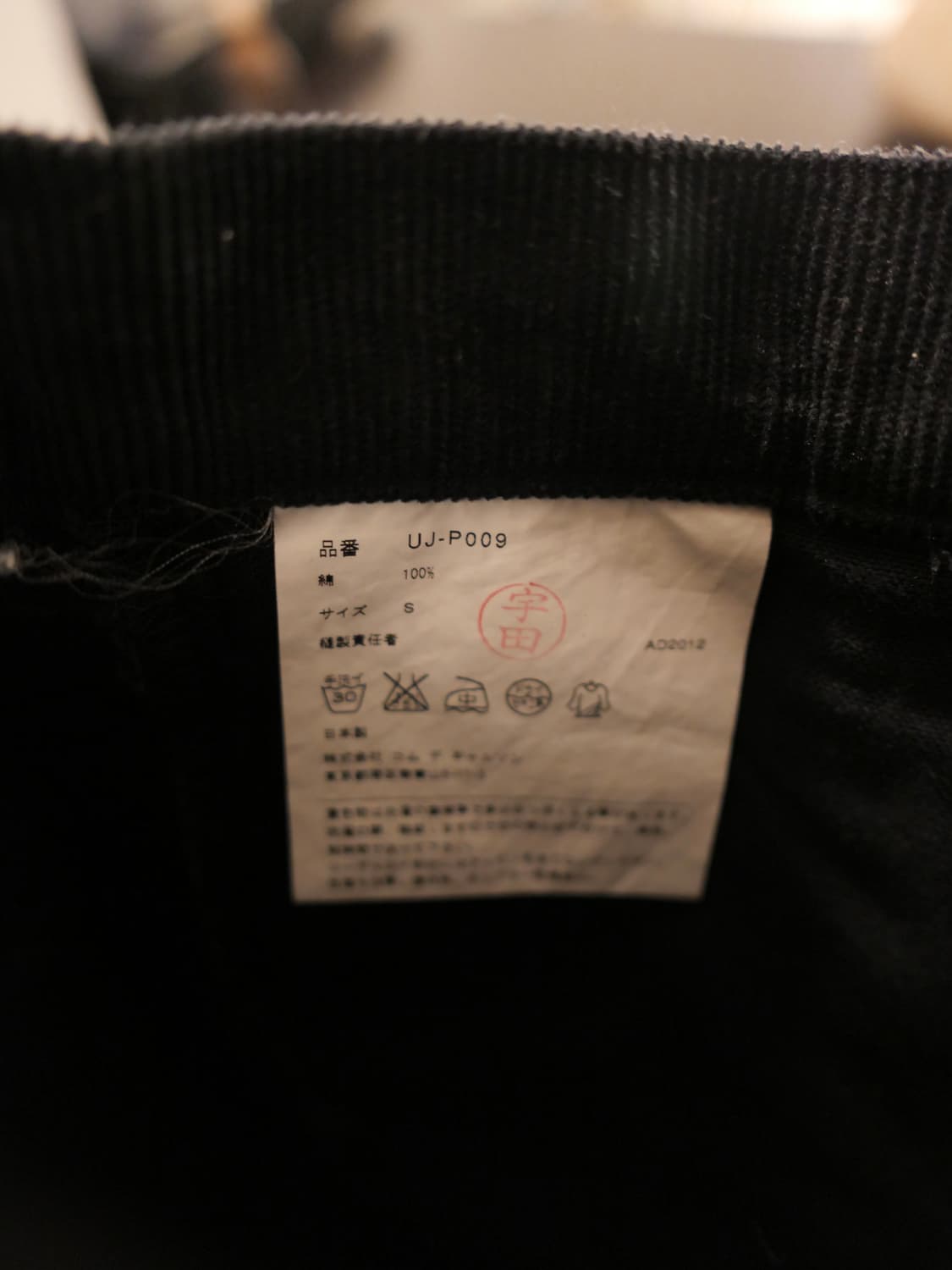 준야 와타나베 핑크 코튼 팬츠 상품이미지6