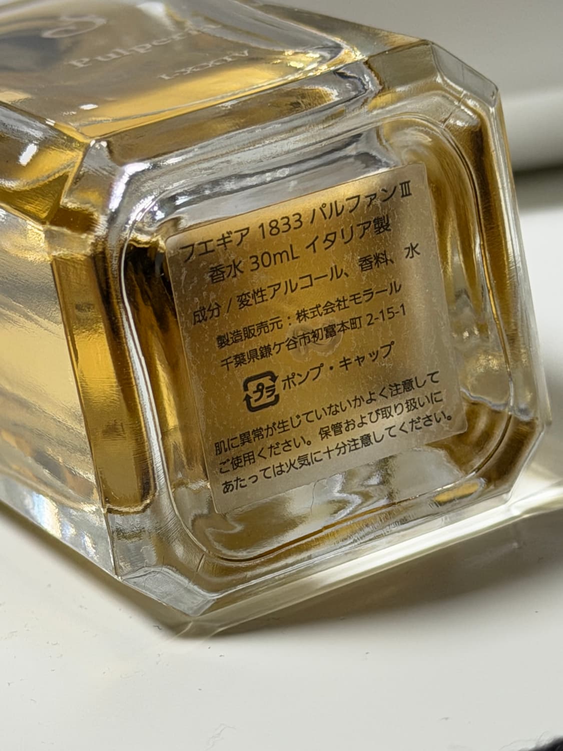 푸에기아 풀페리아 30ml 향수 상품이미지3