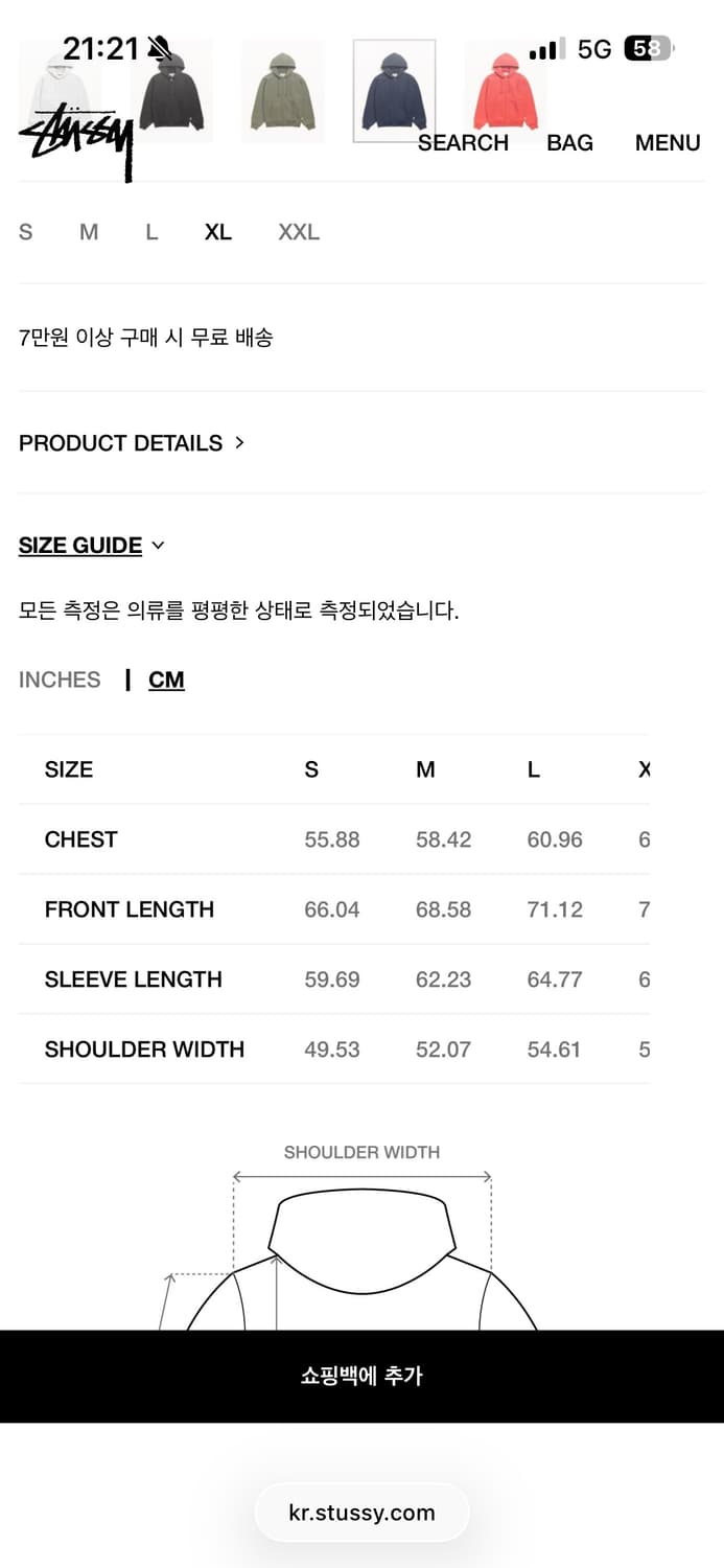 [L] 스투시 후드집업 네이비 상품이미지2