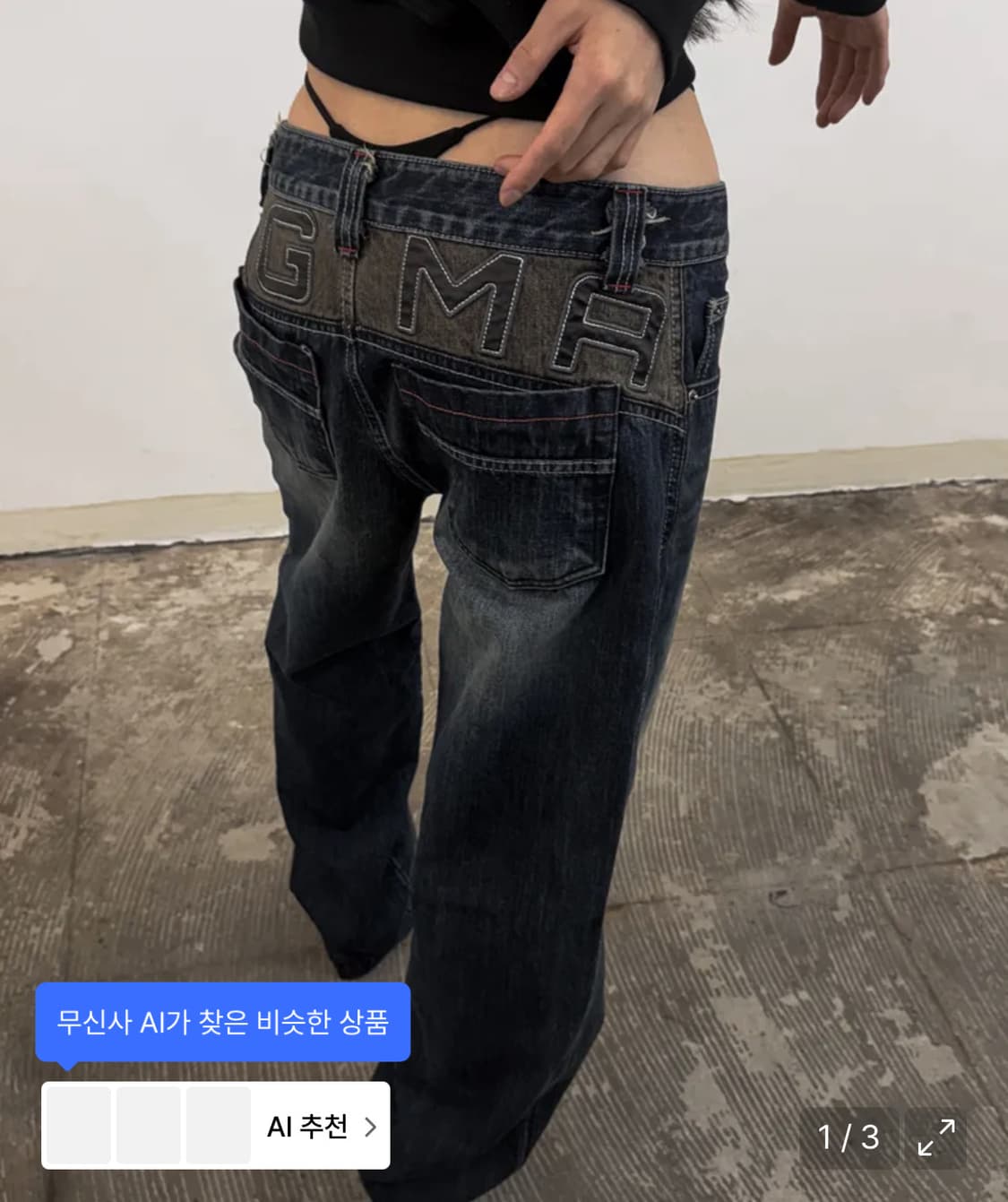 도그마엑스 바지 사이즈 교환 s>m 상품이미지1