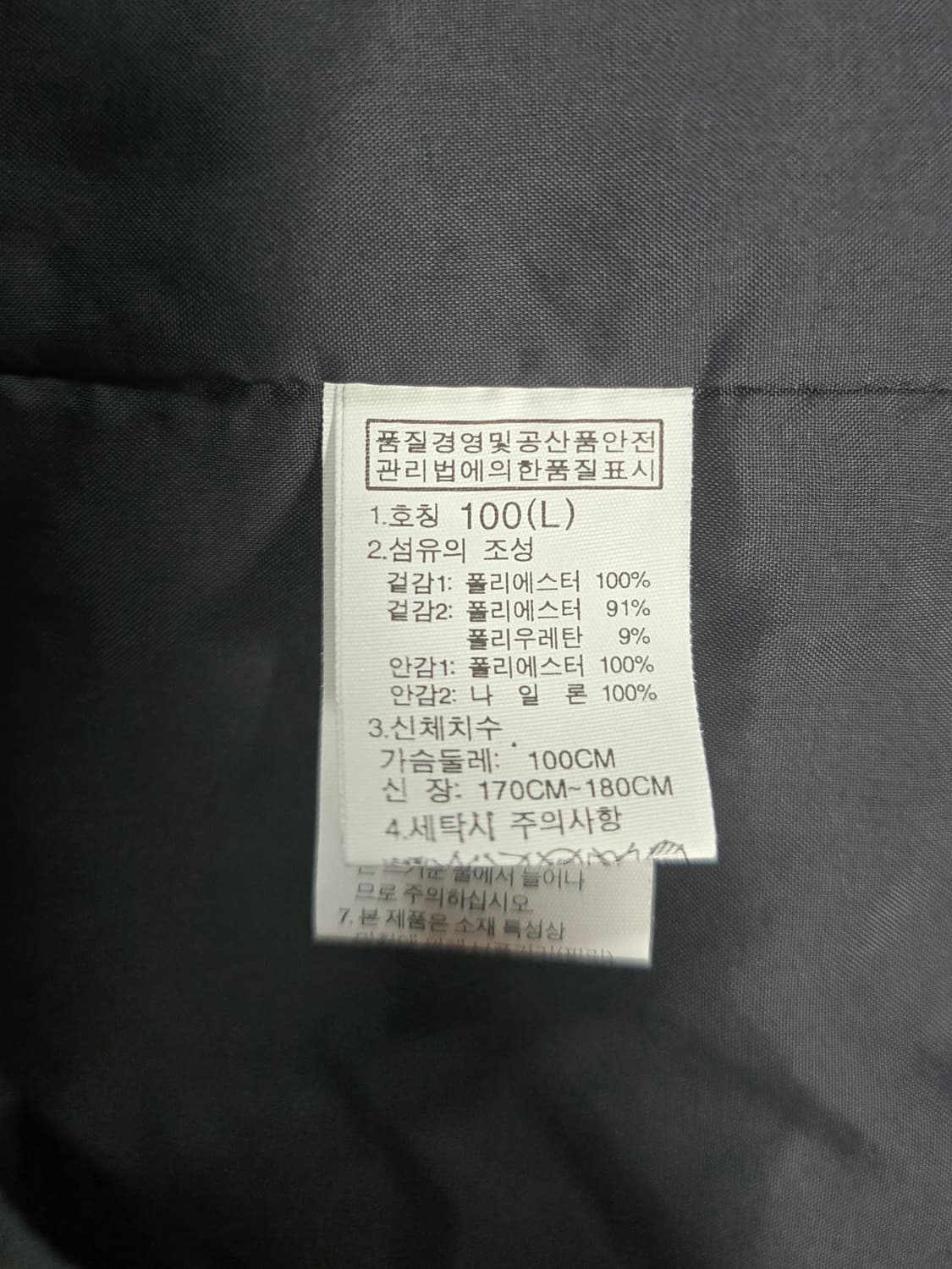 노스페이스  남자 바람막이자켓. 싸이즈 100 상품이미지8