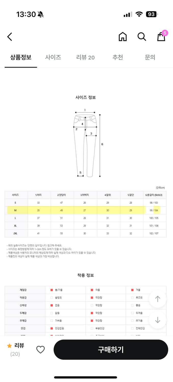 지그재그 도클 노제 세미 부츠컷 데님 팬츠 m 상품이미지7
