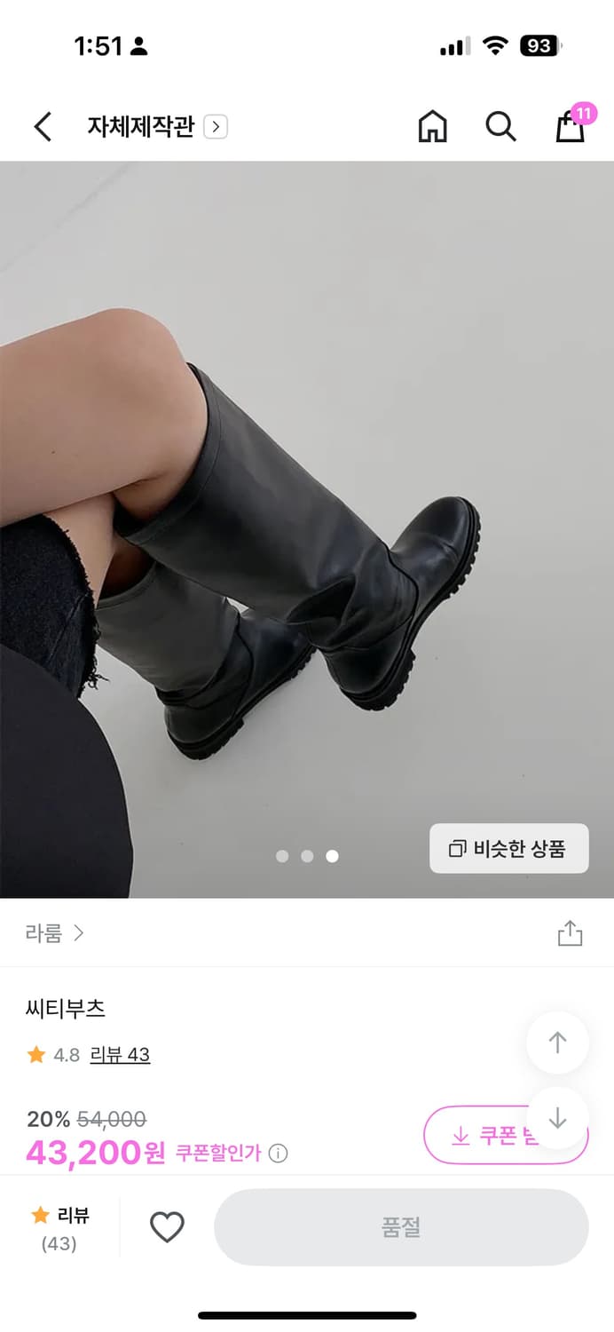 라룸 씨티부츠 250 상품이미지4