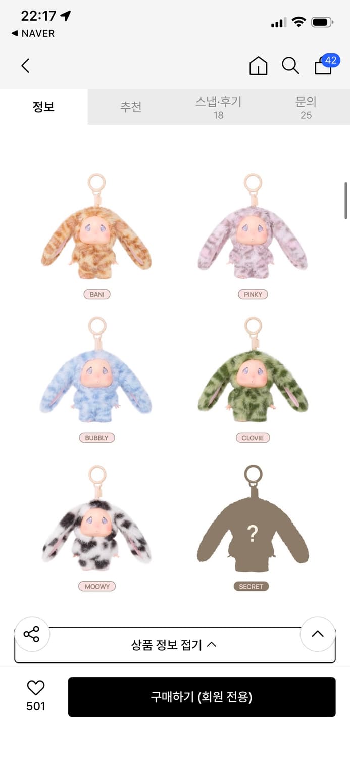 올마이로니 글로니 키링 핑키 구해요!! 상품이미지1