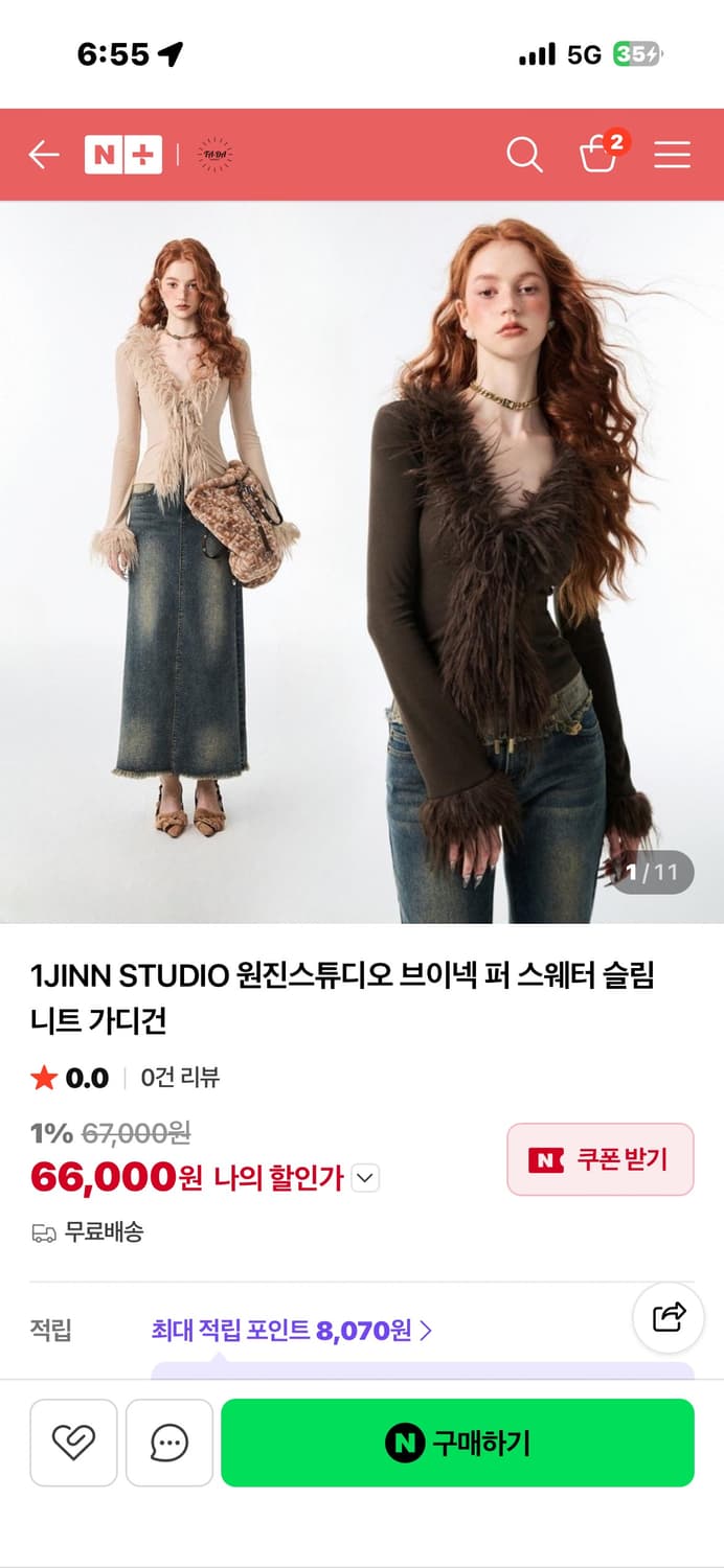 원진스튜디오 브이넥 퍼 슬림가디건 상품이미지2