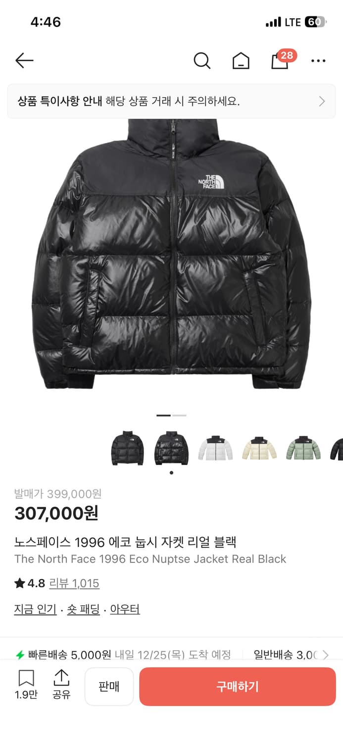 노스페이스 1996 눕시 유광 L 상품이미지1