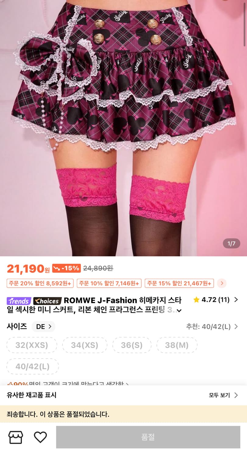 ROMWE 쉬인 마즈깔 ma*rs 갸루 미니 스커트 프릴 큐롯 오네갸루 상품이미지2