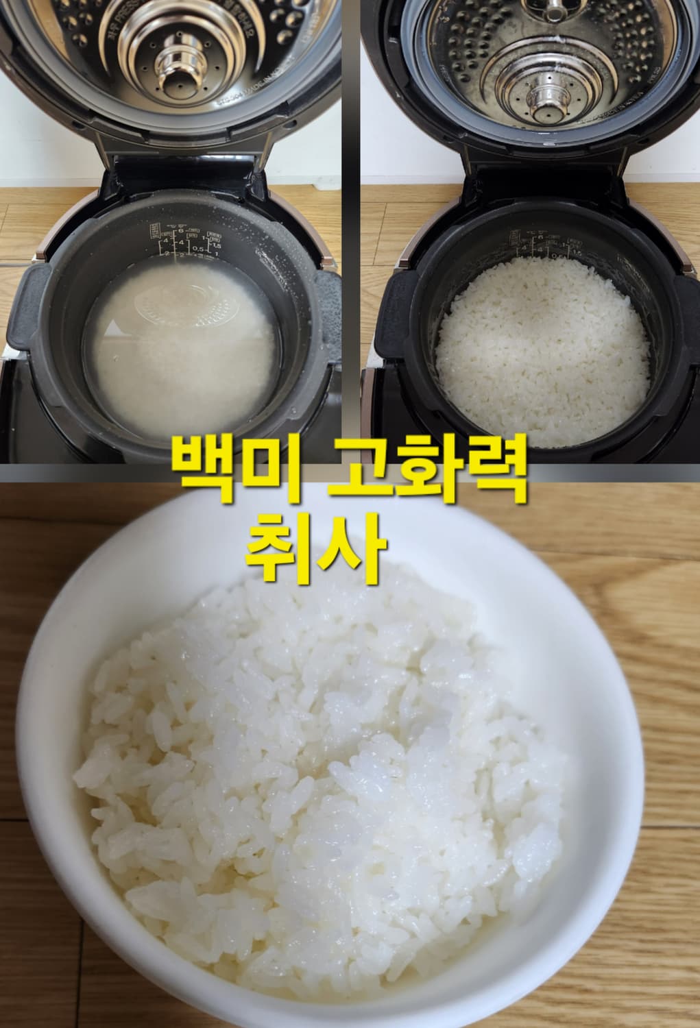 쿠쿠 6인용 IH 전기압력밥솥 JHR0660FBM (에코커브드내솥) 상품이미지10