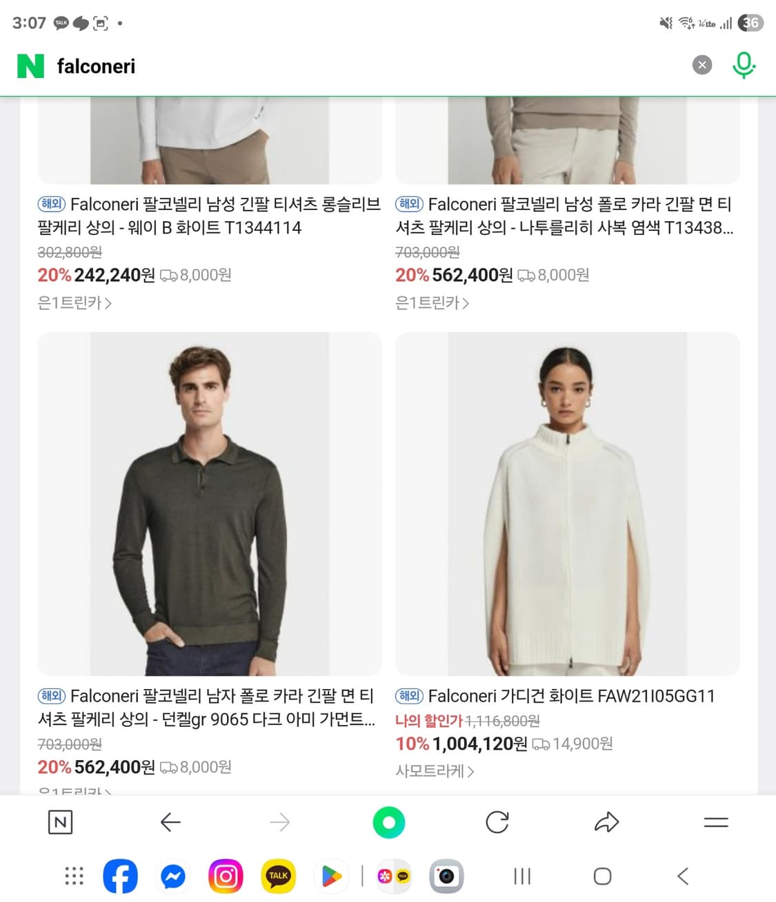 팔코네리 코튼 가디건 상품이미지7
