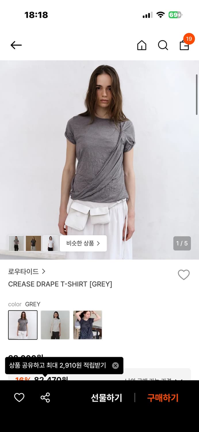 로우타이드 티셔츠 그레이  상품이미지1