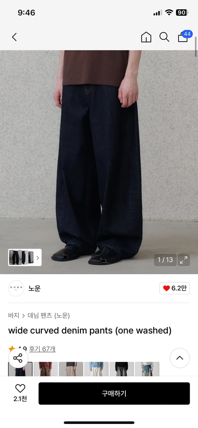 노운 와이드 커브드진 인디고 0사이즈 상품이미지1