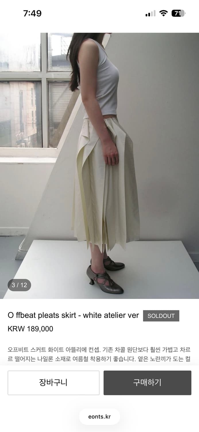 O ffbeat pleats skirt - white atelier 상품이미지3