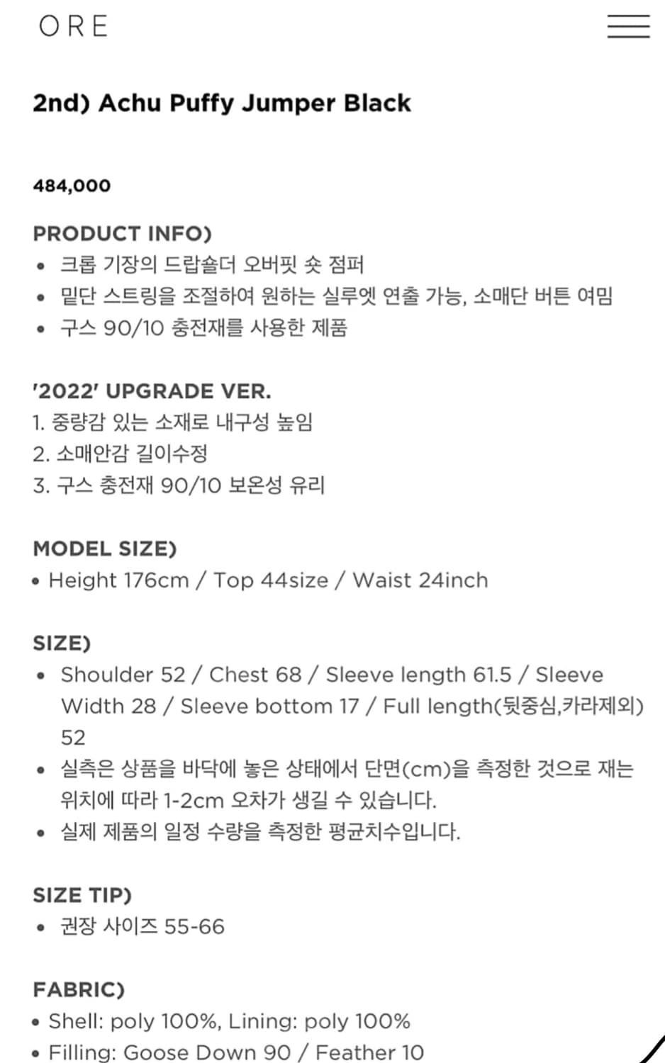 ore오어 구스다운 상품이미지4