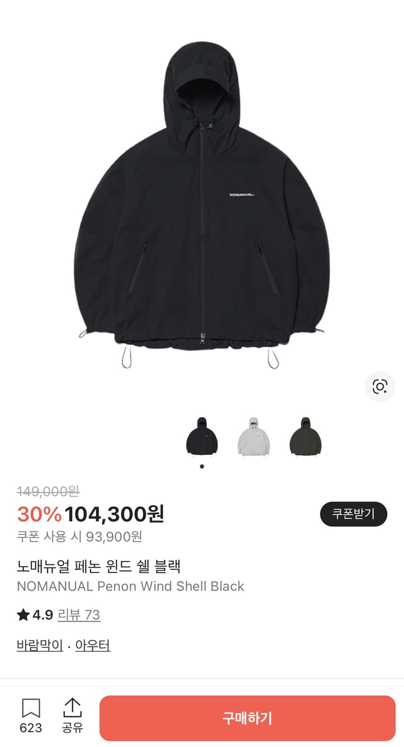 노매뉴얼 페논 윈드 쉘 바람막이 상품이미지8