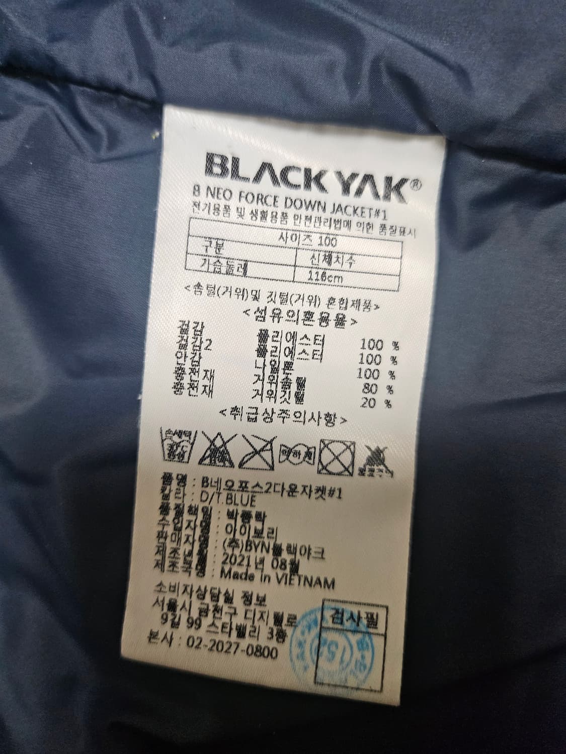 블랙야크 네오포스2 다운자켓100 상품이미지7