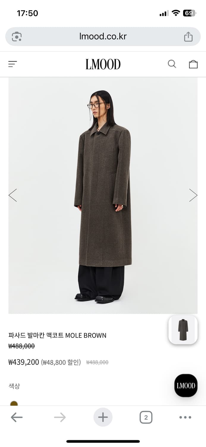파사드 발마칸 맥코트 MOLE BROWN 상품이미지3