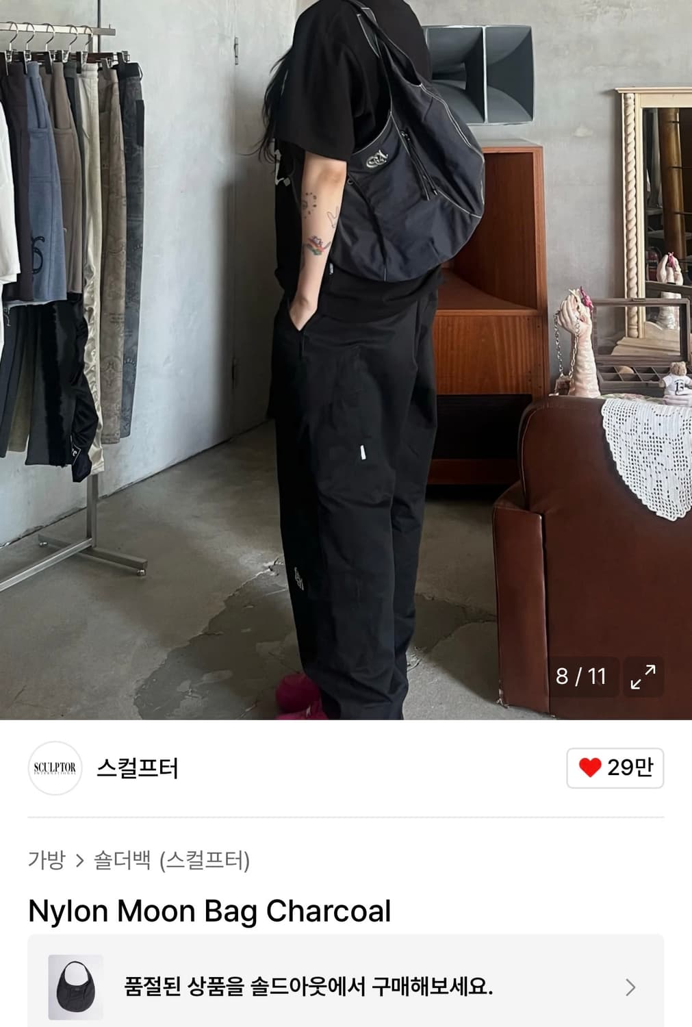 스컬프터  Nylon Moon Bag Charcoal 나일론백 상품이미지2