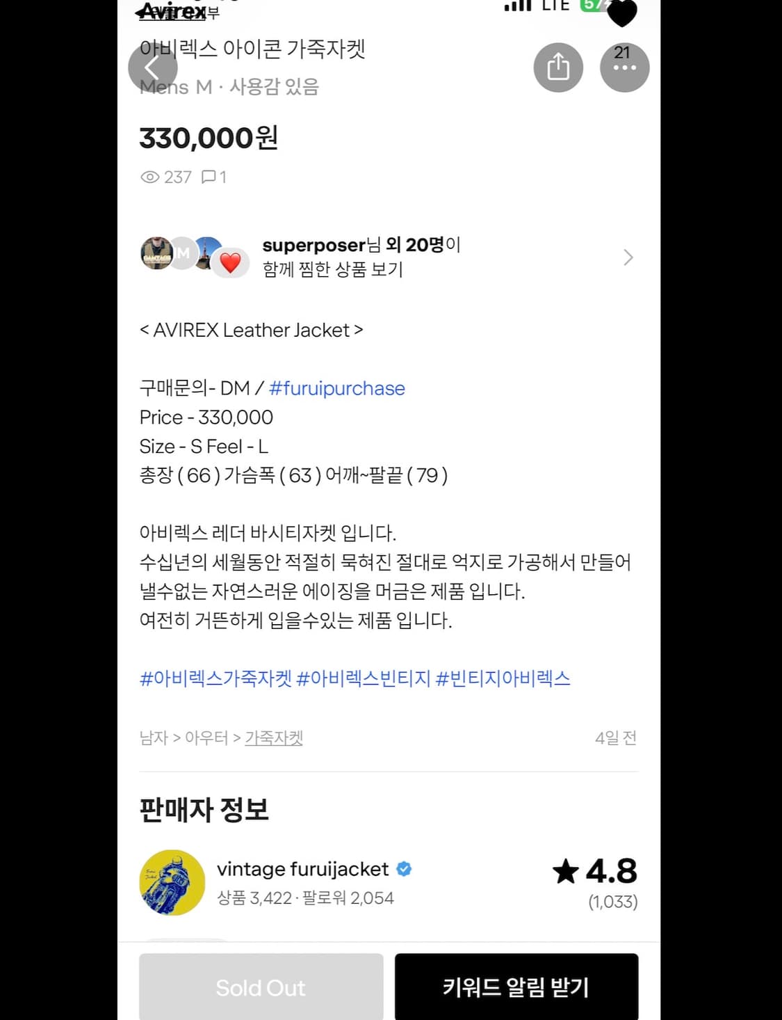 아비렉스 아이콘 가죽자켓 상품이미지10