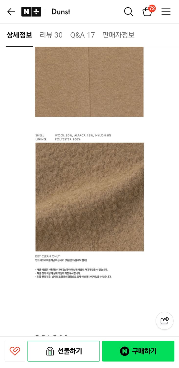 던스트 부클 2WAY 울 코트 카멜 M 상품이미지9