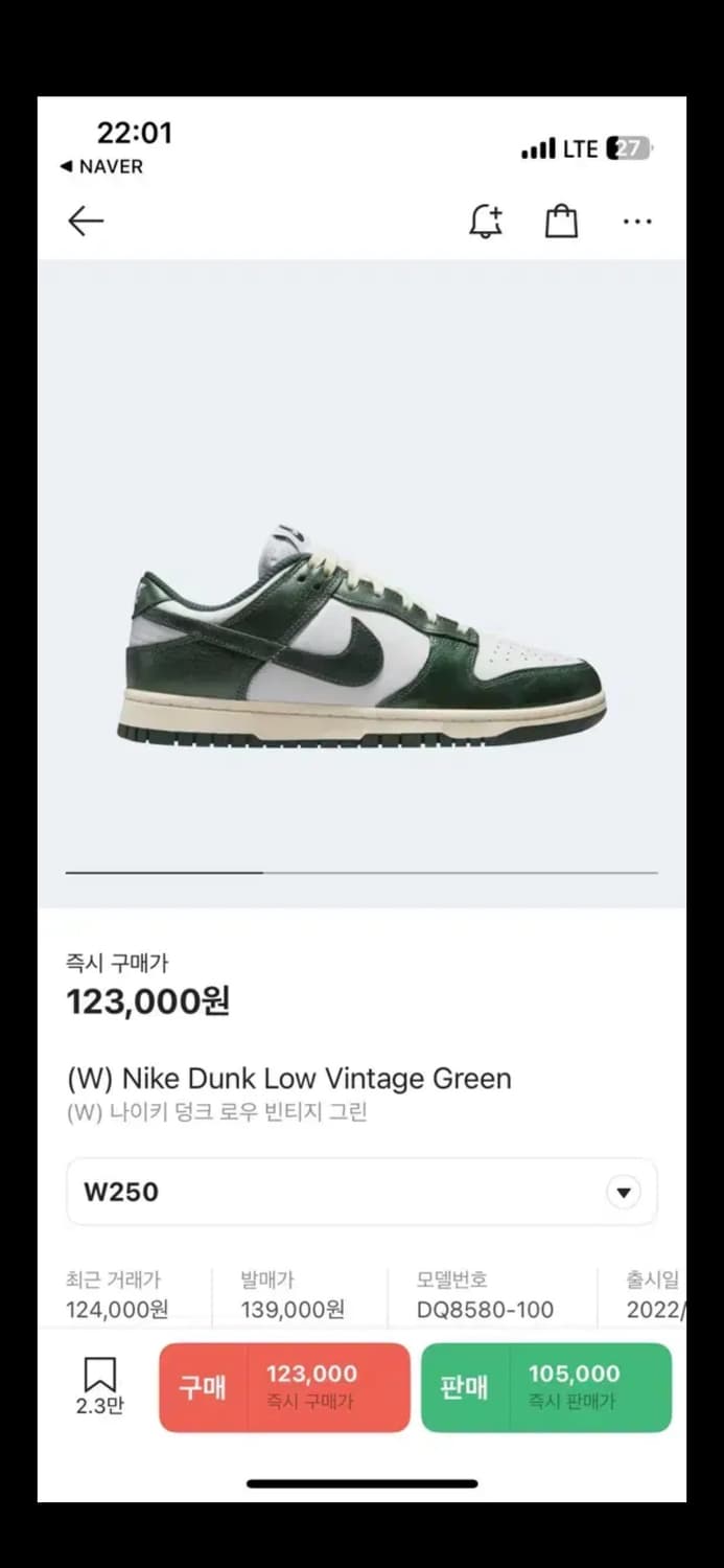 나이키 덩크로우 빈티지그린 상품이미지1