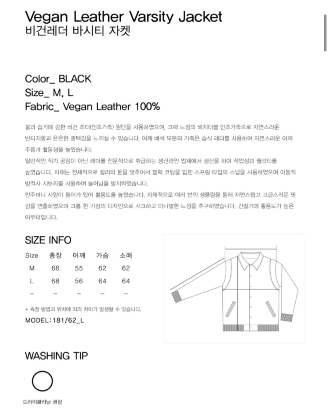 BASEDMOMENT 비건 레더 바시티 자켓 블랙 상품이미지3