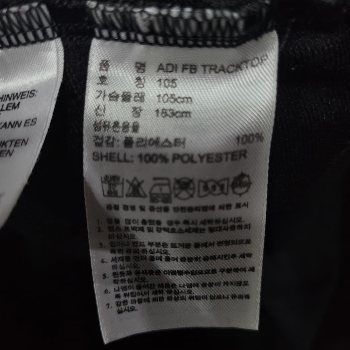 아디다스 불꽃 파이어버드 검금 블랙 골드 레어템 대대장 트랙탑 져지  상품이미지6