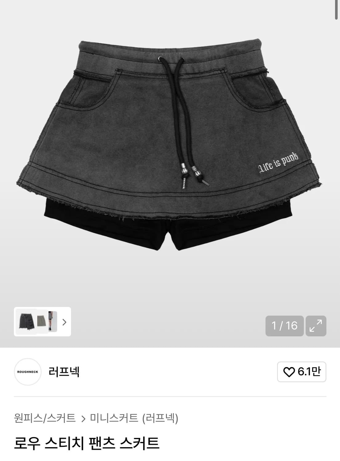 러프넥 로우 스티치 팬츠 스커트 상품이미지1