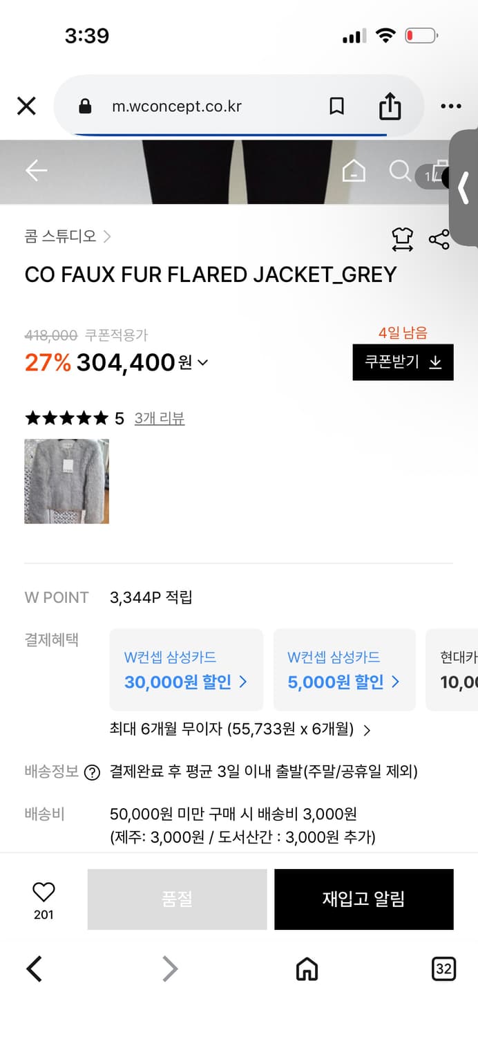 콤스튜디오 퍼자켓 / 정가 410,000 상품이미지2