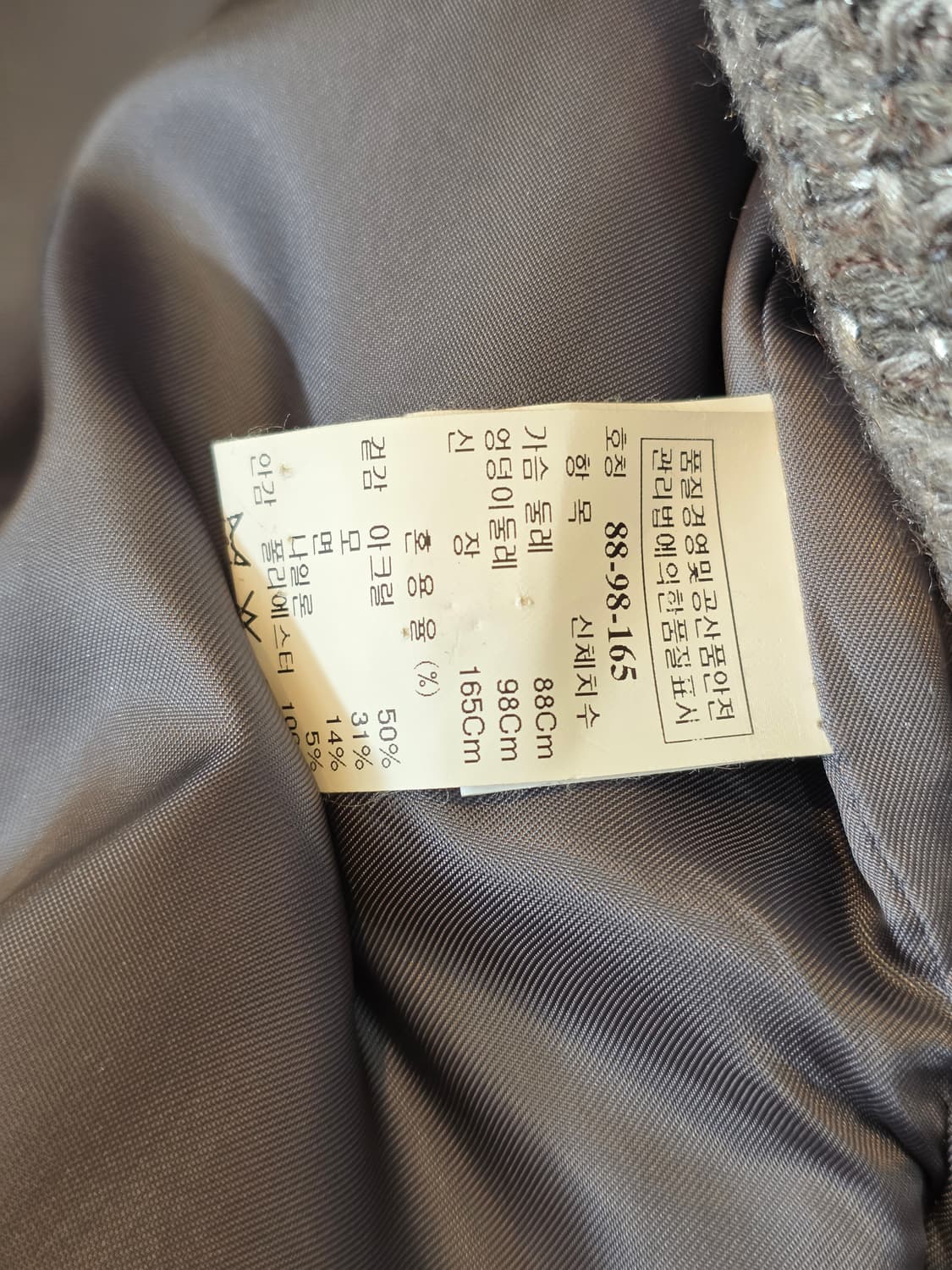 MINE 마인 트위드 크롭 자켓 상품이미지7