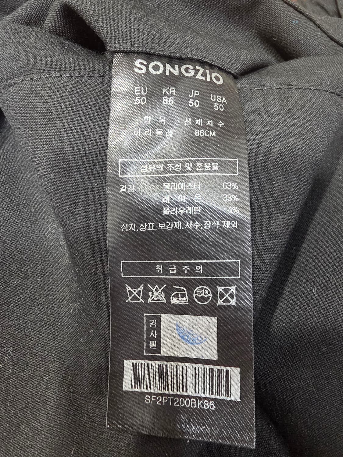 송지오옴므 블랙 슬랙스 50 상품이미지4
