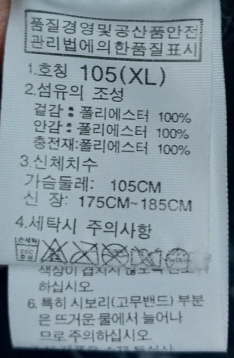 노스페이스 진네이비 경량패딩 XL 상품이미지7