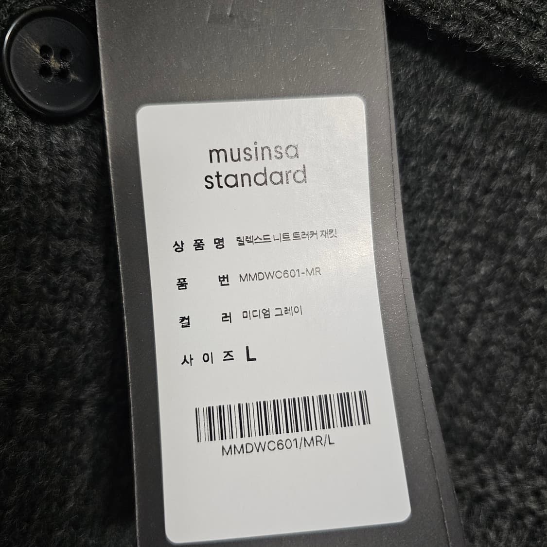 L 새제품) 무신사스탠다드 릴렉스드 니트 트러커 가디건 재킷 그레이 상품이미지5