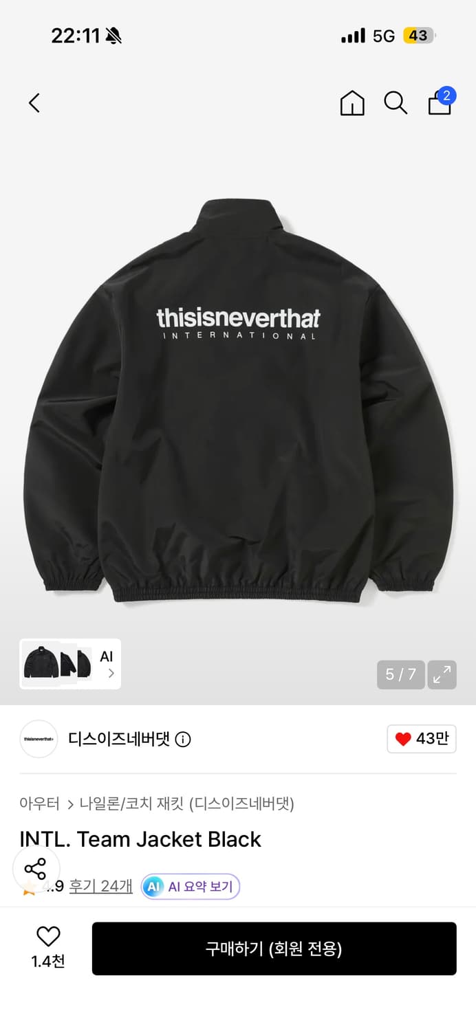 디스이즈네버댓 팀 자켓 상품이미지1