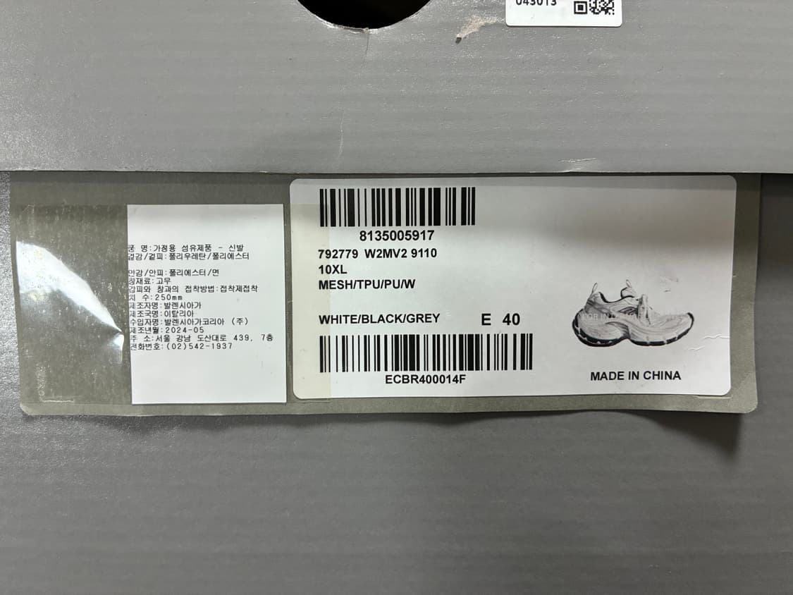 발렌시아가 10xl 화이트 (40) 상품이미지10