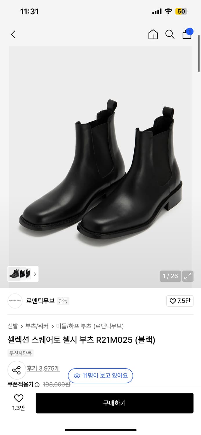 로맨틱무브 스퀘어토 첼시부츠 265 상품이미지4