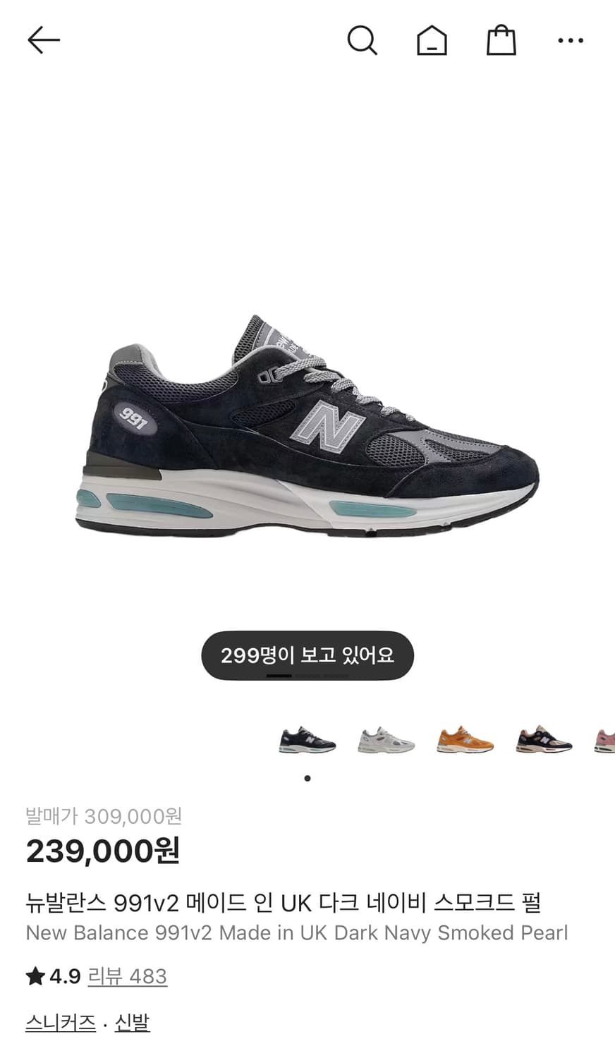 뉴발란스991v2 네이비 270 (9/10) 상품이미지1