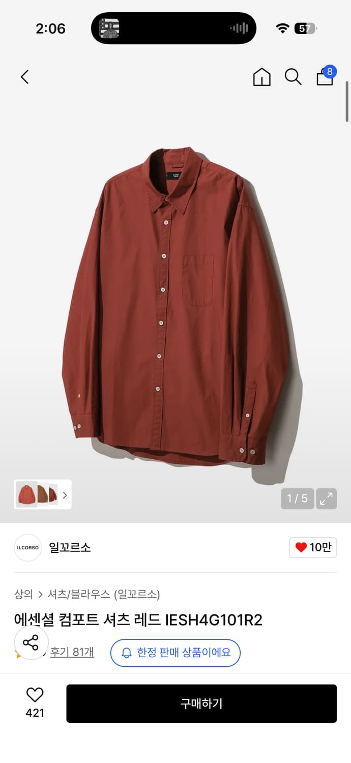 일꼬르소 에센셜 컴포트 셔츠 상품이미지2