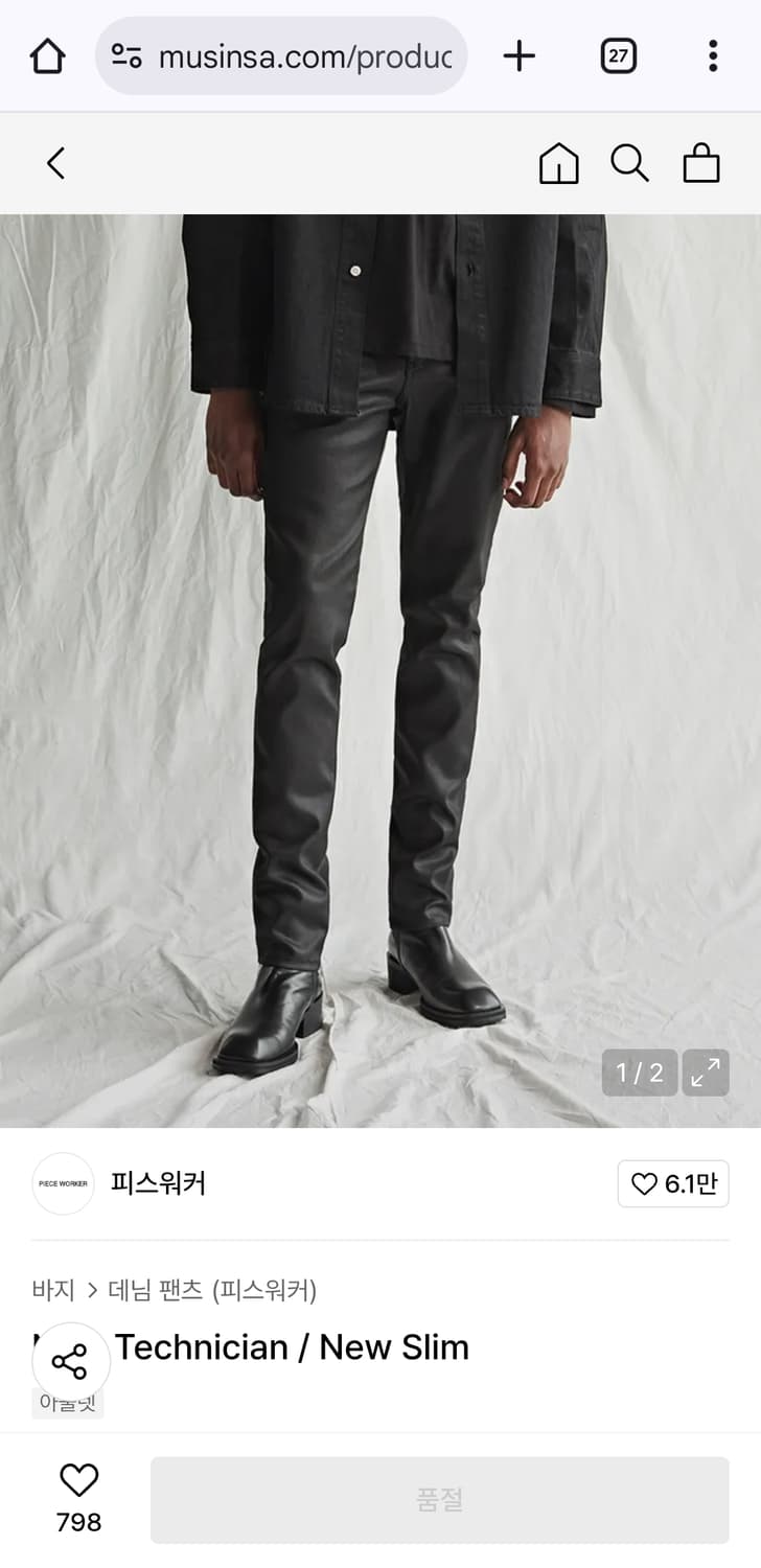 28) 피스워커 new technician 코팅진 블랙진 판매합니다. 상품이미지1